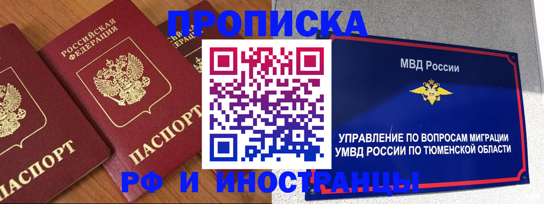 прописка поиск в Красноярском крае