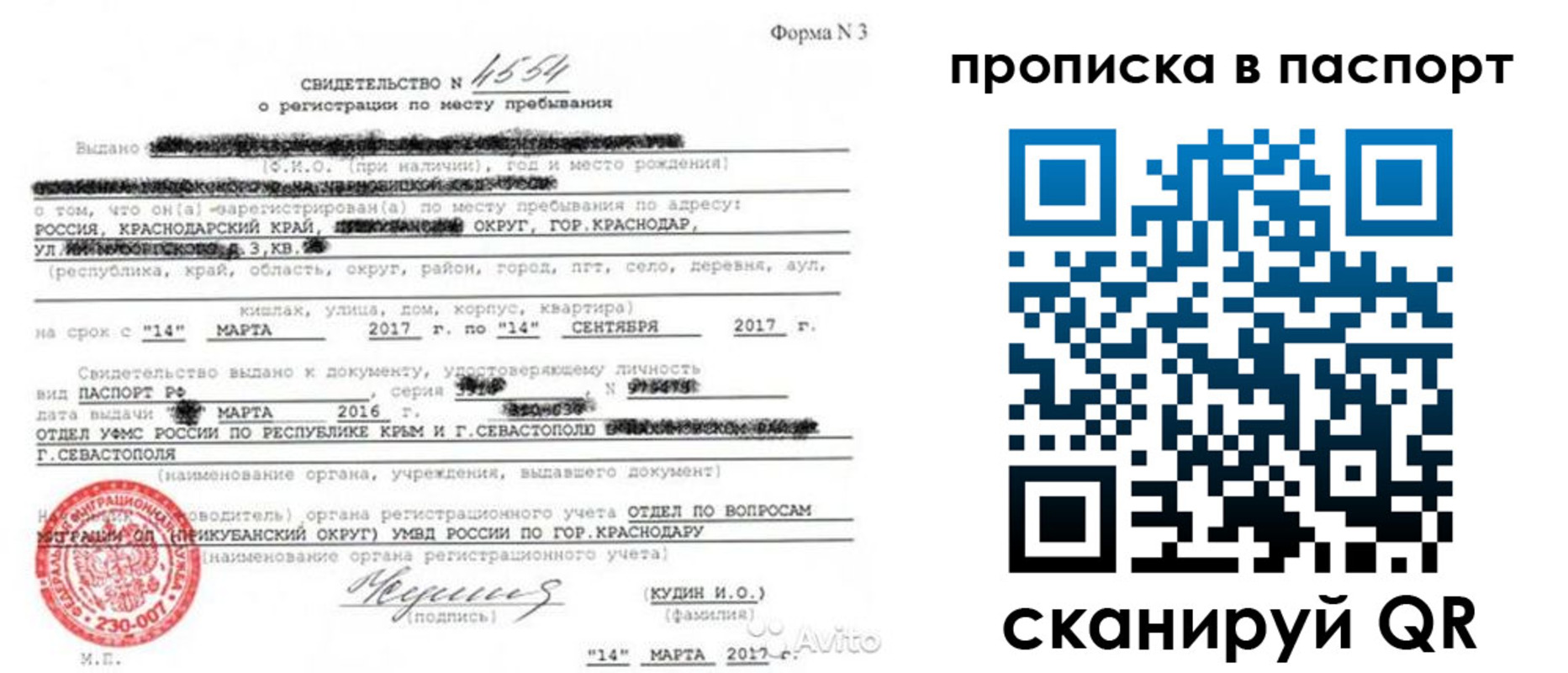 регистрация для дет. сада в Красноярском крае
