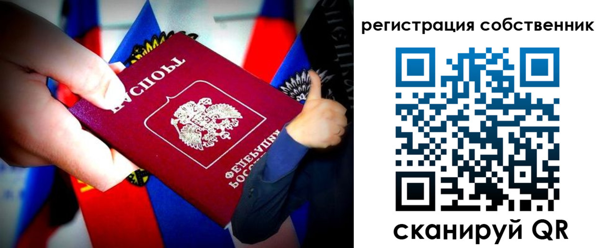 прописка 2025 в Красноярском крае