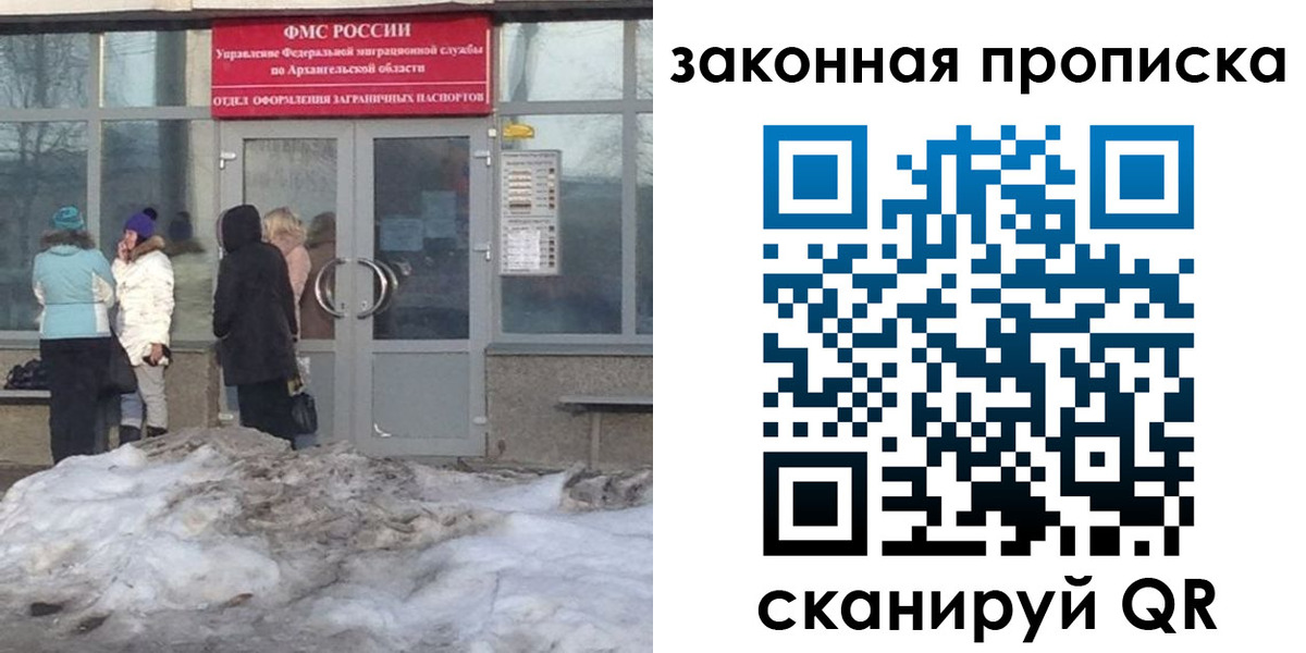 временная регистрация в Красноярском крае