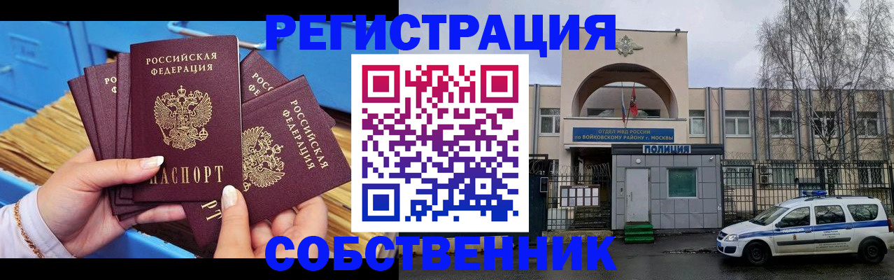 временная регистрация в Красноярском крае