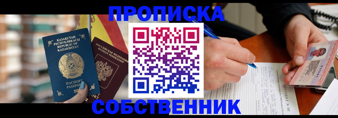 где прописаться в Красноярском крае