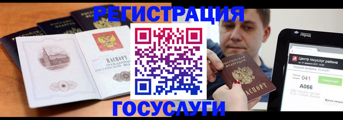 временная регистрация в Красноярском крае