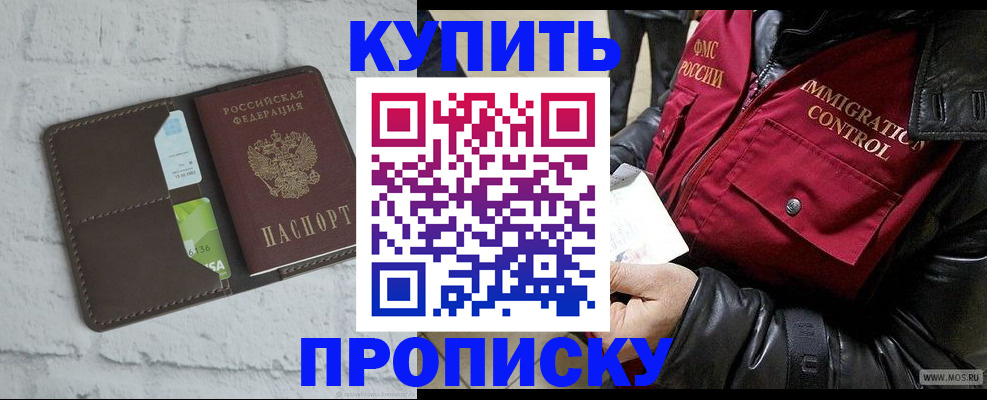 прописка поиск в Красноярском крае