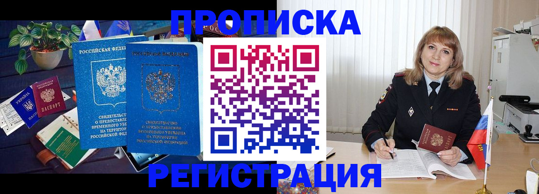 прописка для кредита в Красноярском крае