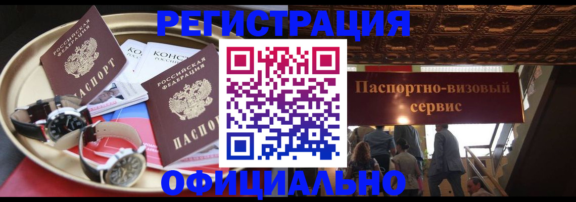 временная регистрация адрес в Красноярском крае