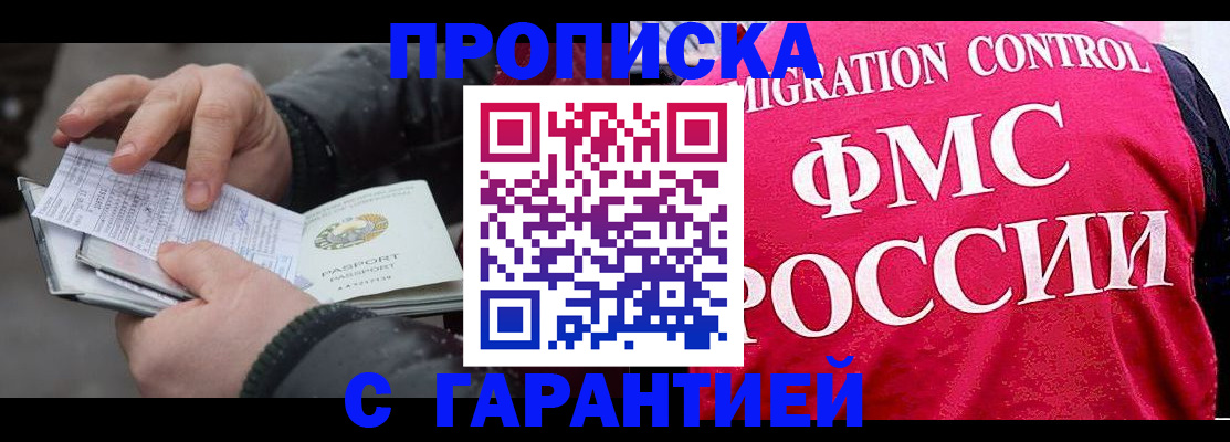 миграционный учет в Красноярском крае